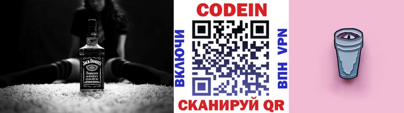 MEGA зеркало  Динская  Codein напиток Lean (лин) 