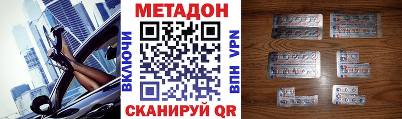 МЕТАДОН кристалл  Динская 