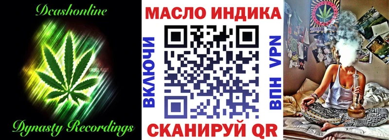 ТГК Wax  где найти   Динская 